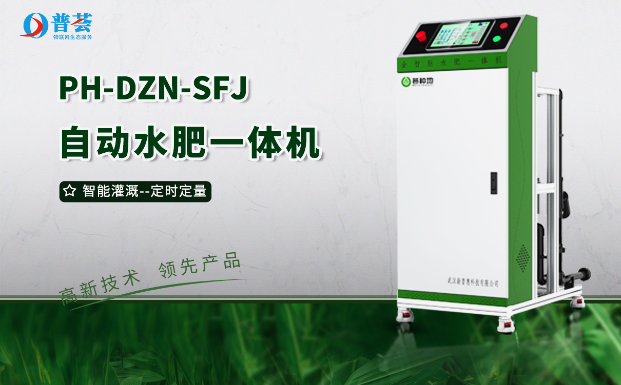 水肥一體化智能灌溉技術(shù)的現(xiàn)代農(nóng)業(yè)應(yīng)用價(jià)值